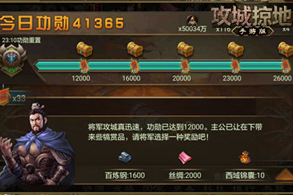攻城掠地矿场功勋在哪