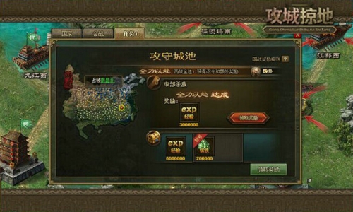 攻城掠地矿场功勋在哪