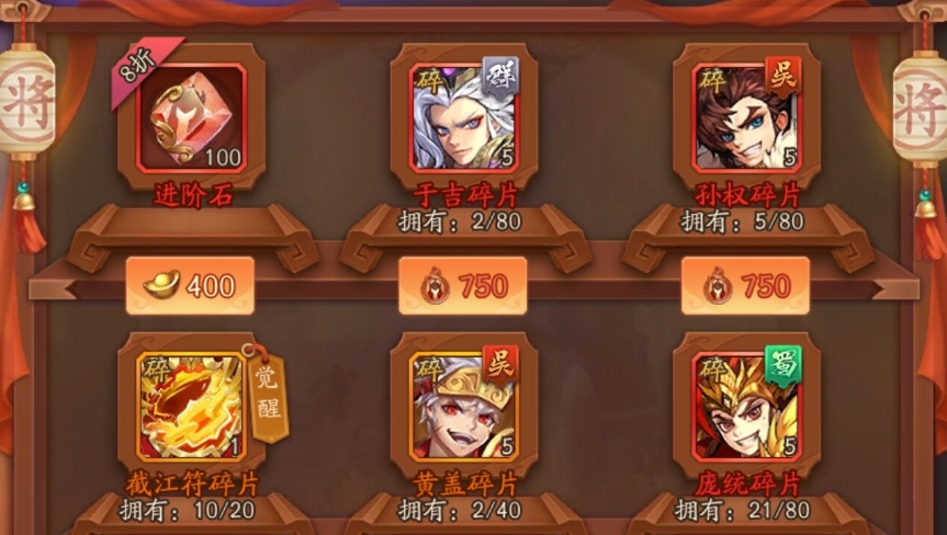 少年三国志不对位怎么解决 少年三国志不对位怎么解决