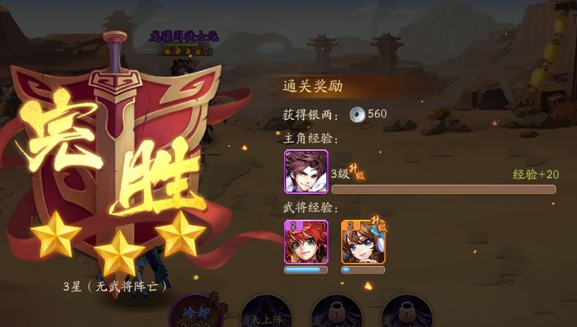 少年三国志不对位怎么解决 少年三国志不对位怎么解决