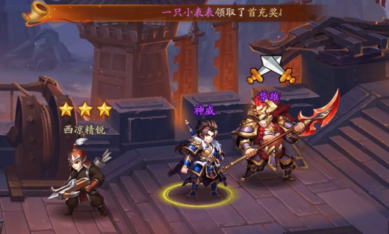 少年三国志不对位怎么解决 少年三国志不对位怎么解决