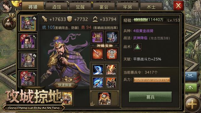 攻城掠地孙策觉醒技能是什么
