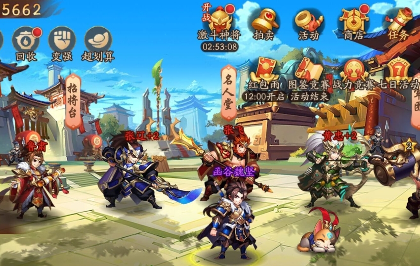 少年三国志现在哪个国好
