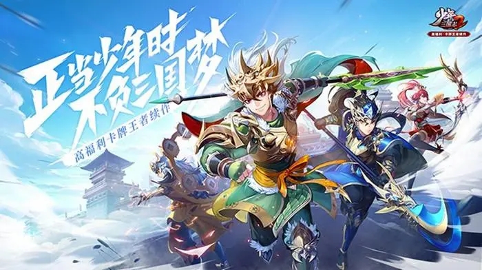 少年三国志现在哪个国好