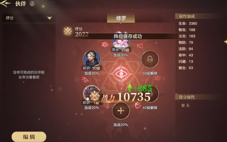 斗罗大陆手游阿银怎么加点