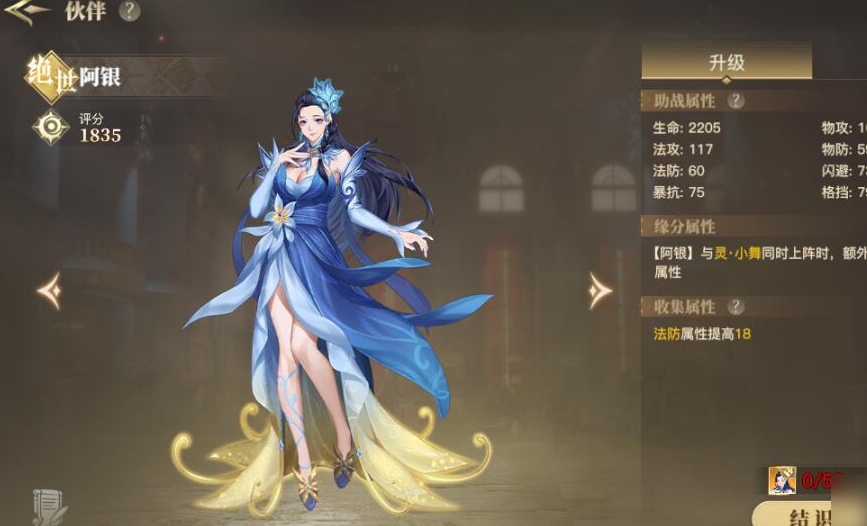 斗罗大陆手游阿银怎么加点