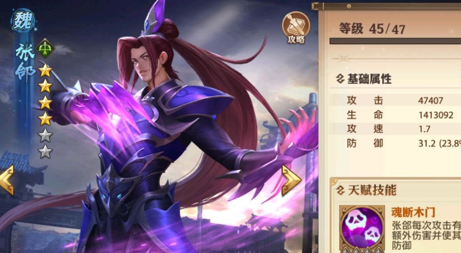 少年三国志零精准篇怎么过
