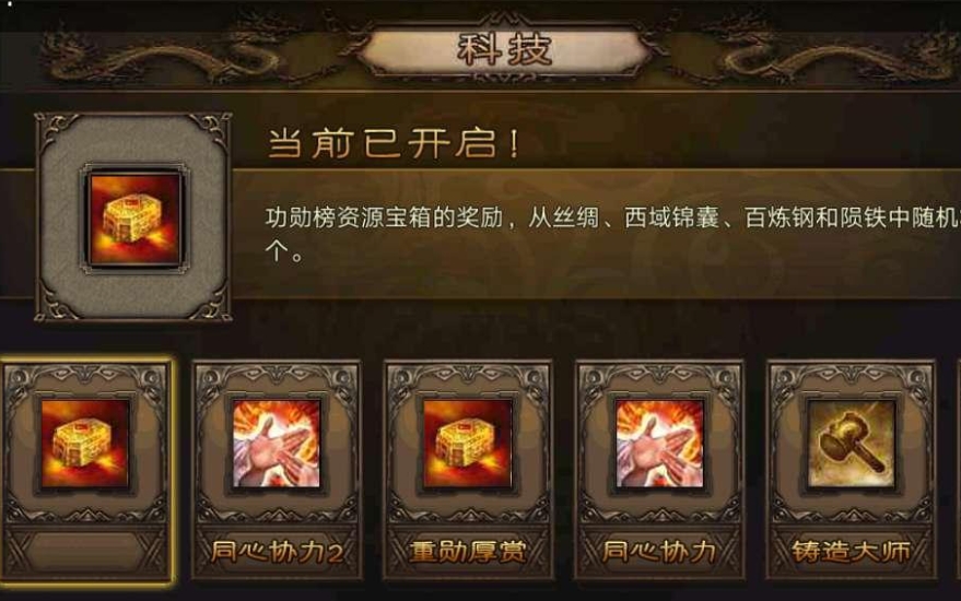 攻城掠地战车烈焰回响怎么搞