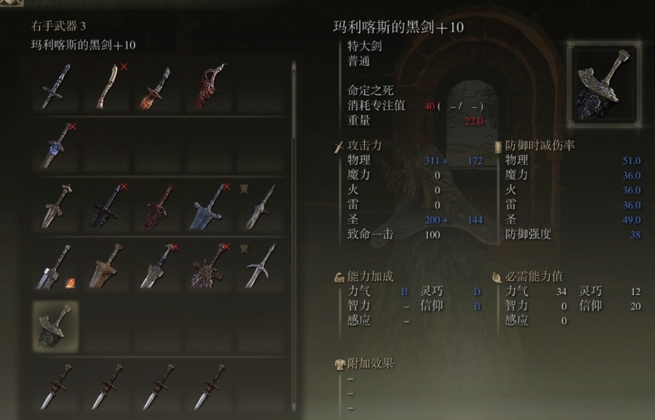 艾尔登法环战士用什么武器 艾尔登法环战士用什么武器