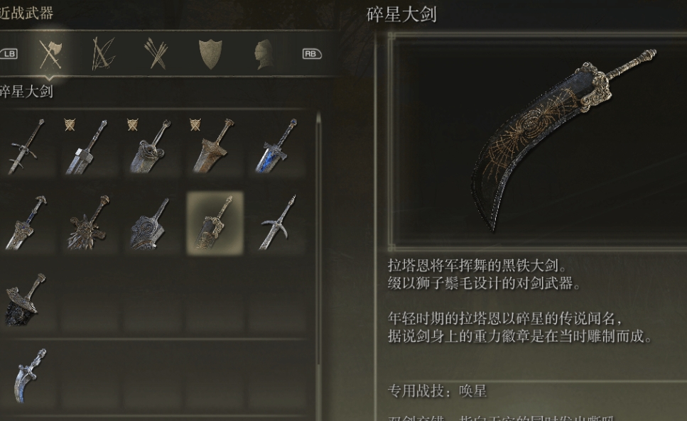 艾尔登法环战士用什么武器 艾尔登法环战士用什么武器