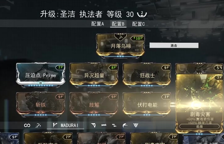 星际战甲容量怎么提升