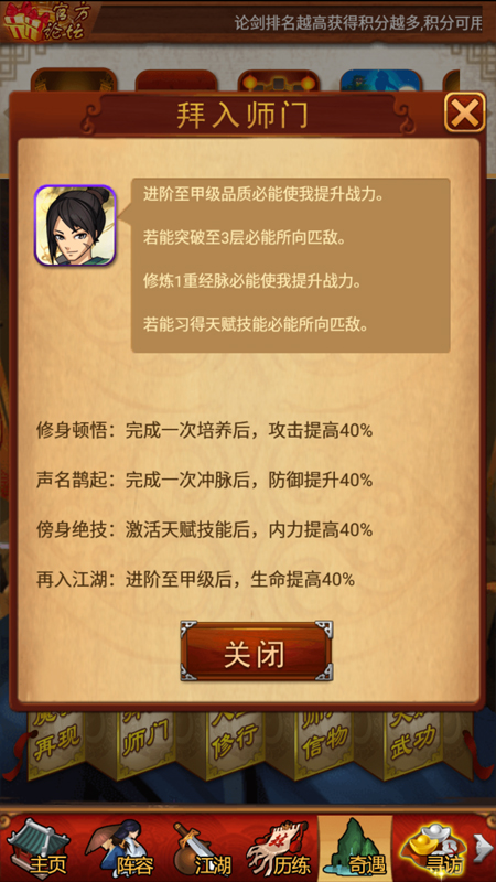 大掌门子晶石合成什么装备