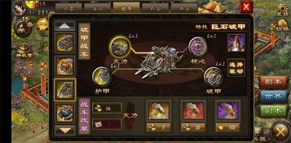 攻城掠地攻城车怎么拿出来用