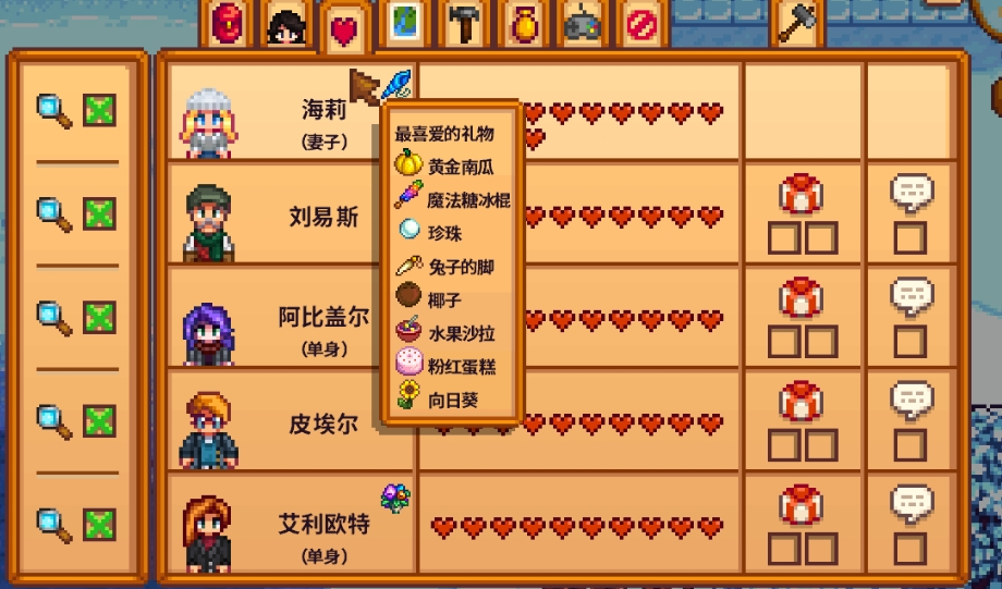 星露谷物语各人物结婚后有什么用
