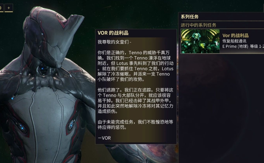 星际战甲主线任务怎么做