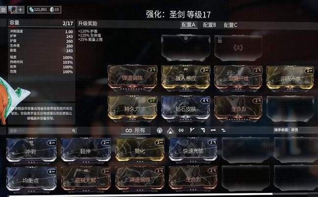 星际战甲每日必做任务有哪些