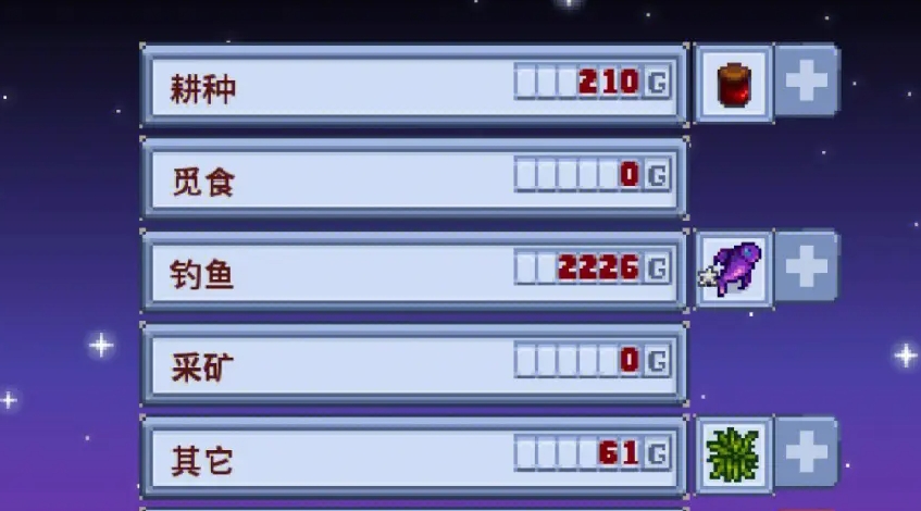 星露谷物语怎么钓太阳鱼
