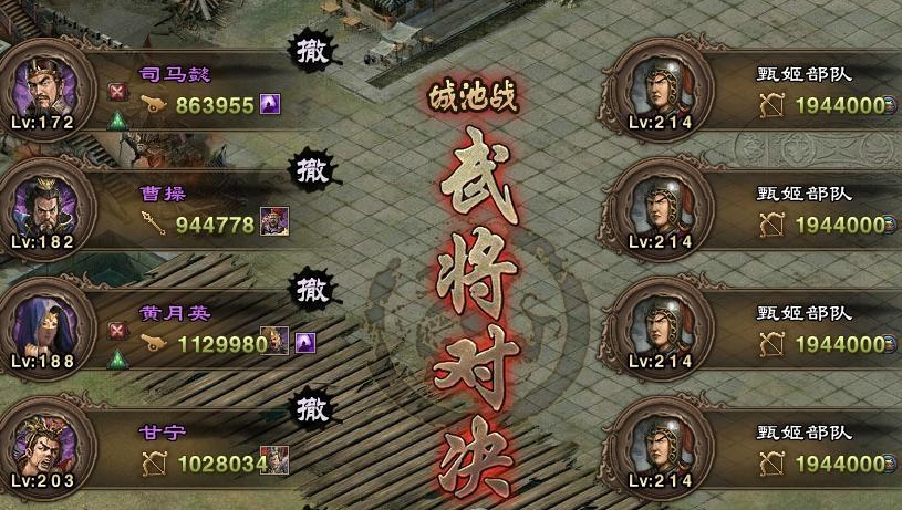 攻城掠地怎么换主将和副将