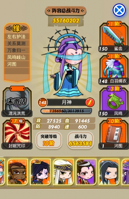 秦时明月手游晓梦有什么用
