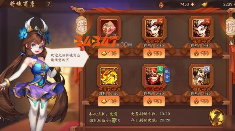 少年三国志慧眼识英主怎么过