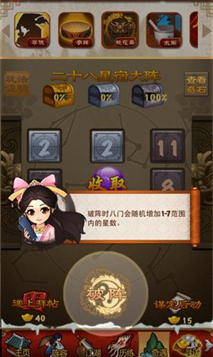 大掌门遁甲符是什么 大掌门遁甲符是什么