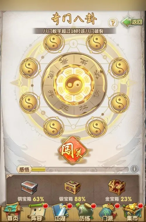大掌门遁甲符是什么 大掌门遁甲符是什么