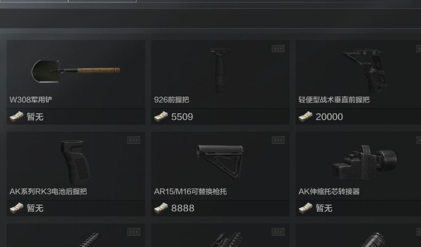 暗区突围改枪任务在哪里
