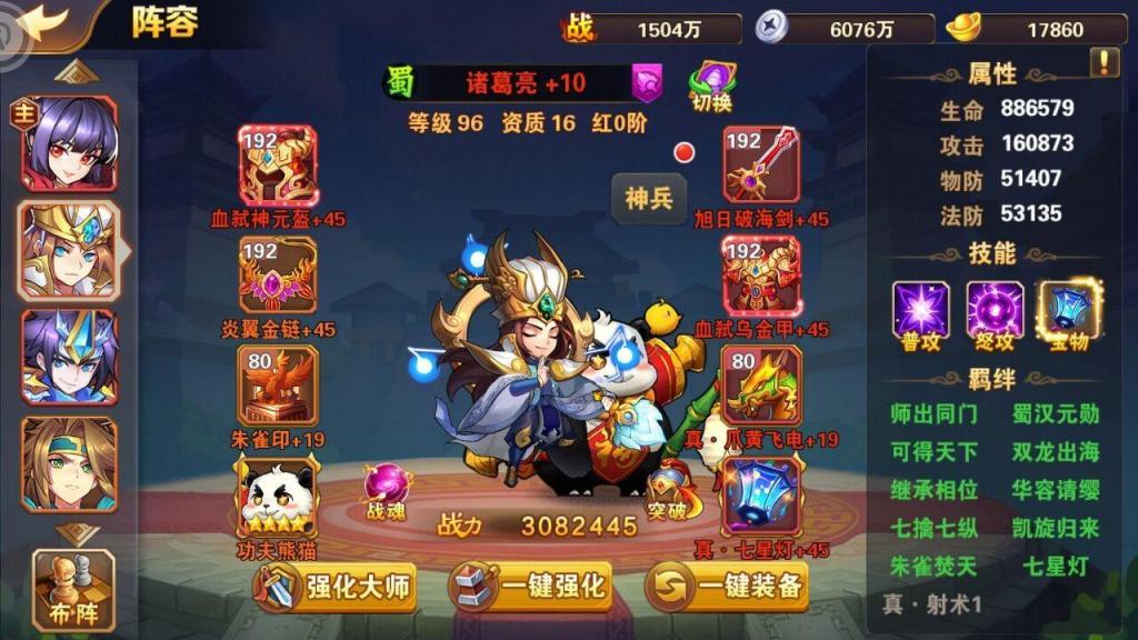 放开那三国3如何卡三将