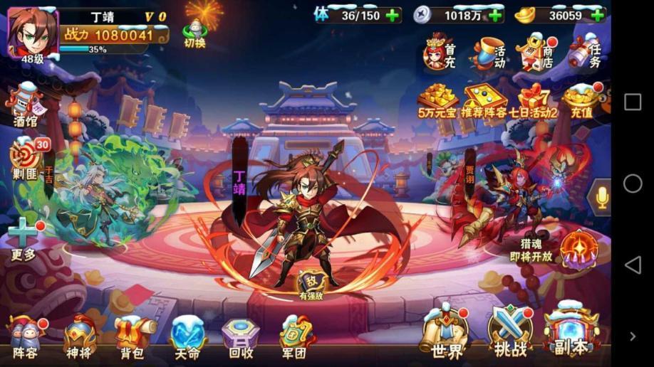 放开那三国3如何卡三将