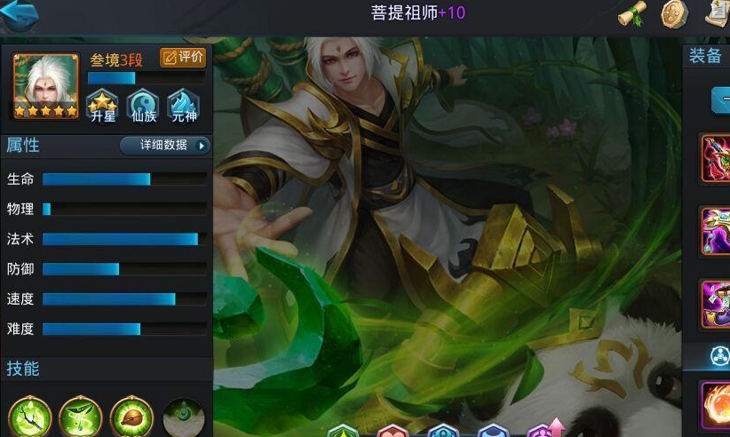 乱斗西游怎么得圣装