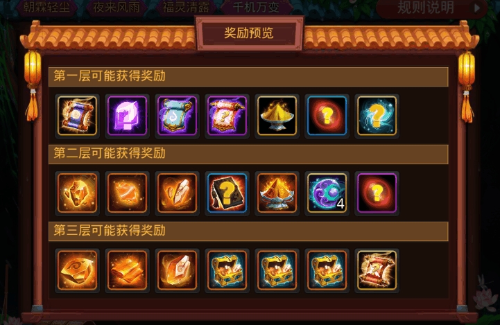 乱斗西游怎么得圣装