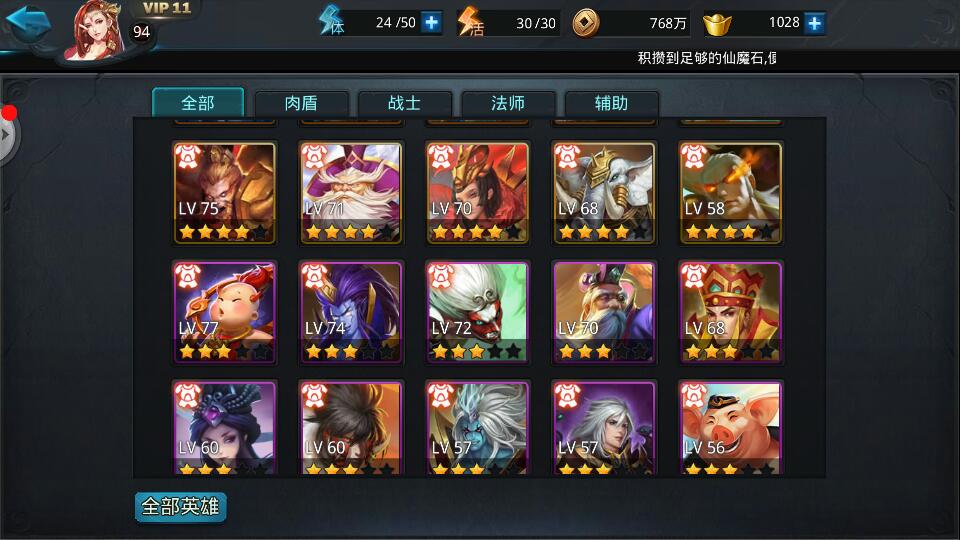 乱斗西游怎么得圣装