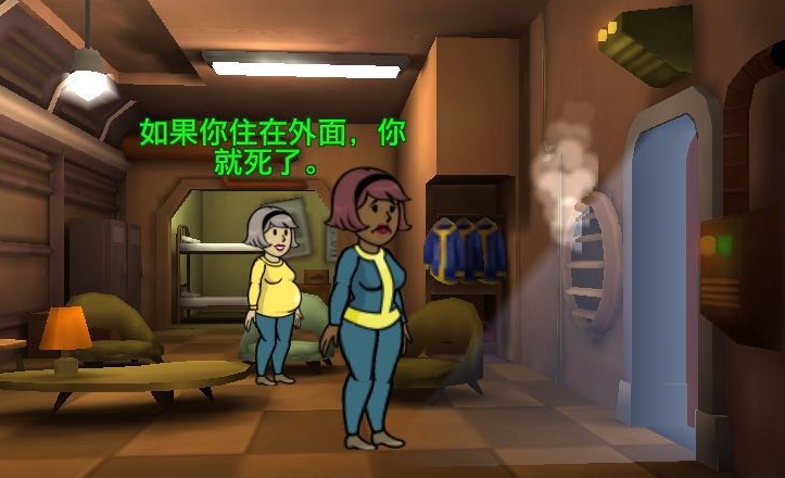辐射避难所如何生小孩