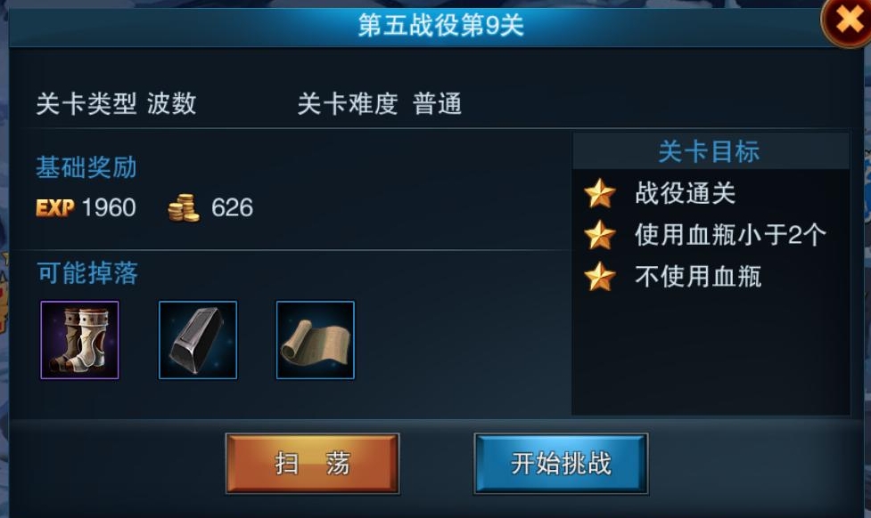 王者之剑2如何快速升级