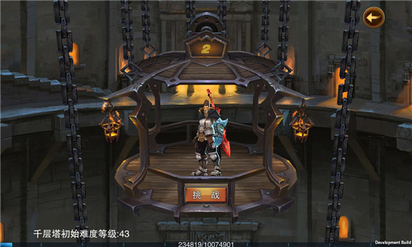 王者之剑2如何快速升级