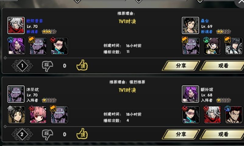 影之刃战力阵容有哪些