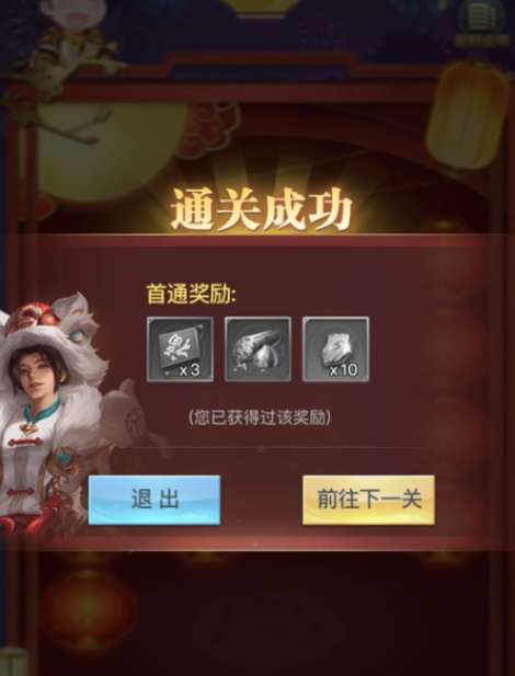 斗罗大陆的灯火通明第三关怎么过