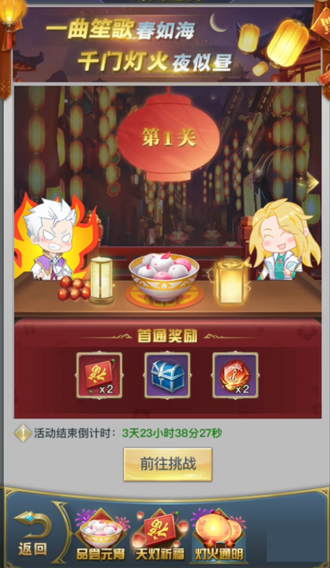 斗罗大陆的灯火通明第三关怎么过