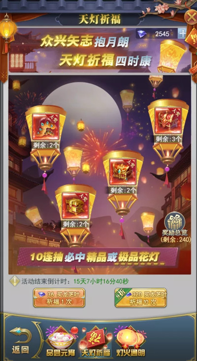 斗罗大陆的灯火通明第三关怎么过