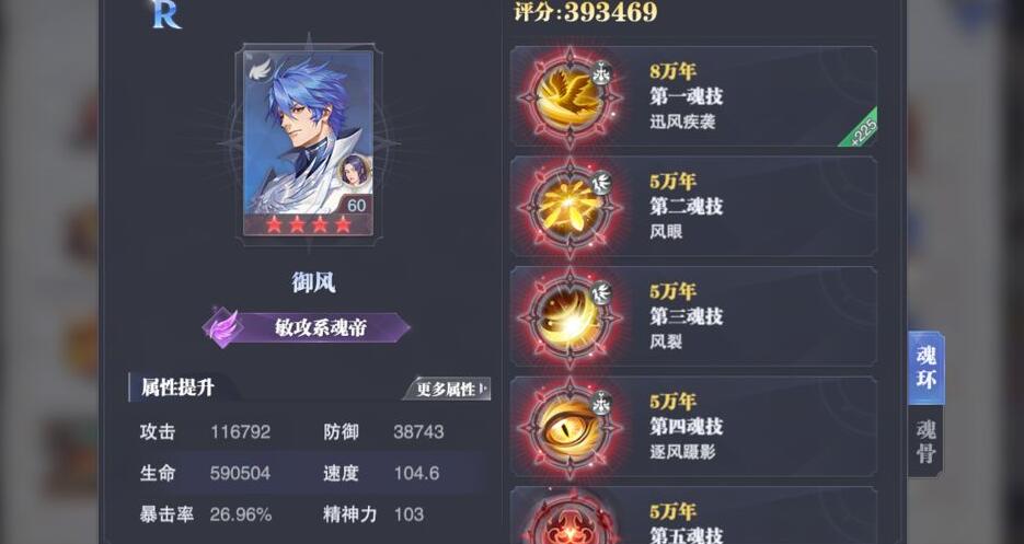 斗罗大陆手游最强魂师阵容是什么