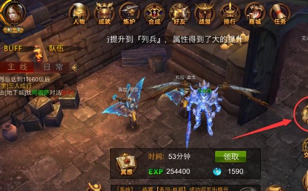 全民奇迹护身符怎么换 全民奇迹护身符怎么换