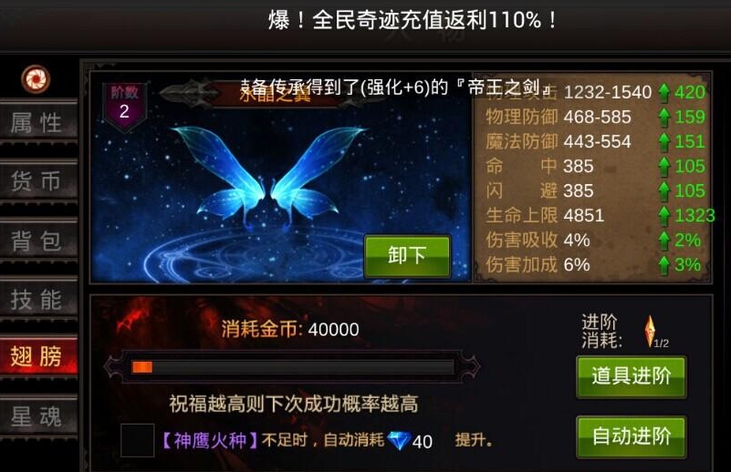 全民奇迹护身符怎么换 全民奇迹护身符怎么换
