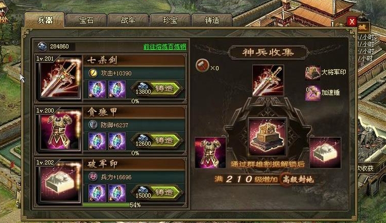 攻城掠地大将军印怎么得