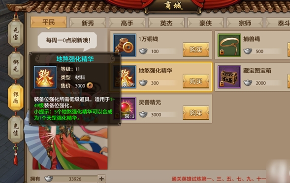 卧虎藏龙帮会升级怎么操作