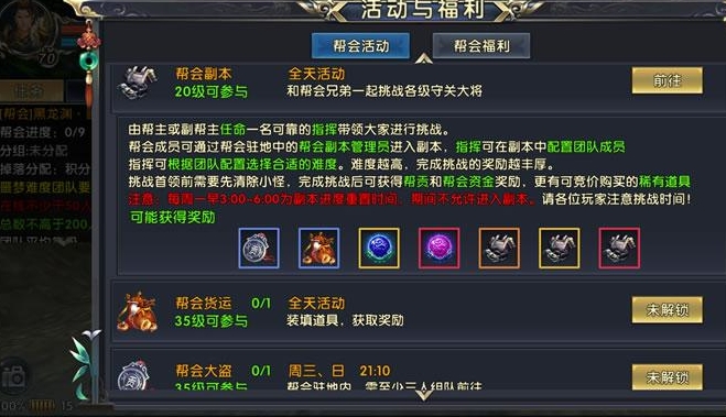 卧虎藏龙帮会升级怎么操作
