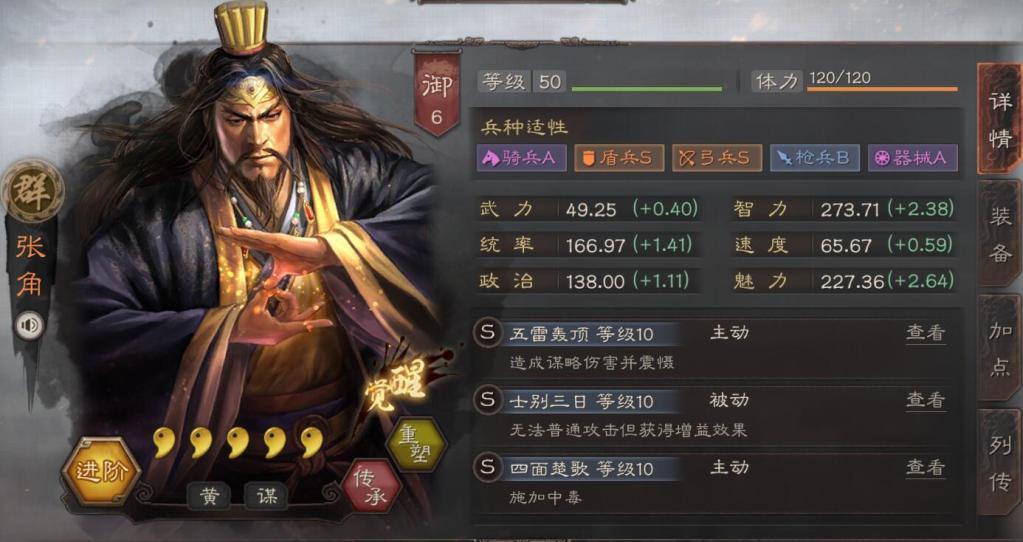 三国志战略版还没出的名将是谁