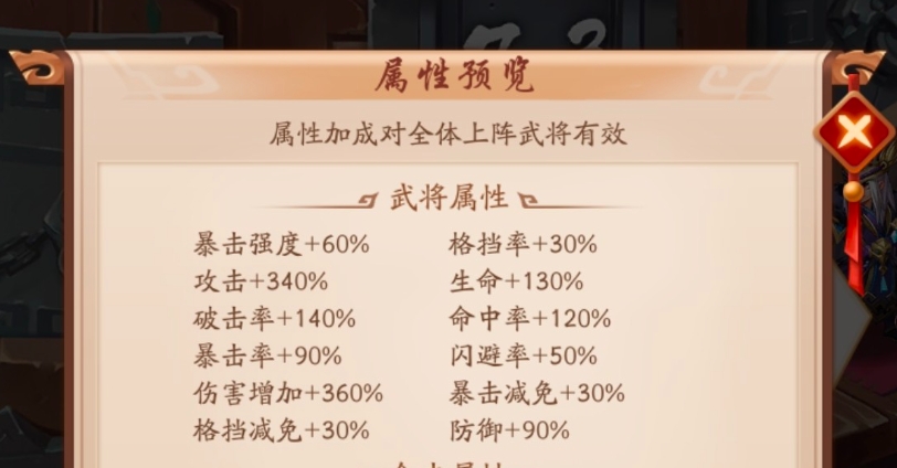 少年三国志2无双塔怎么打