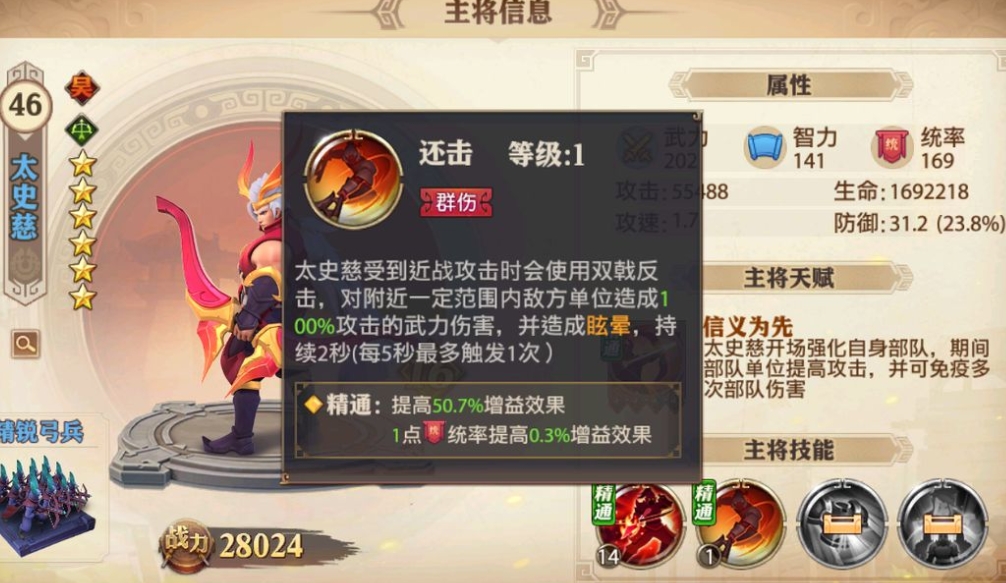 少年三国志怎么走极限武将