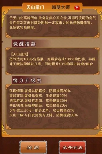 大掌门7人什么属性 大掌门7人什么属性