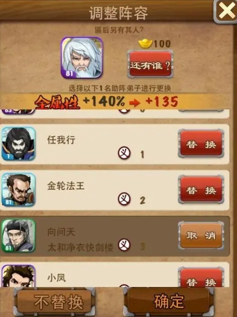大掌门7人什么属性 大掌门7人什么属性